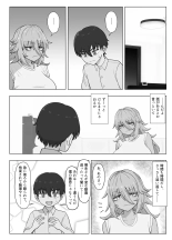 金髪爆乳ヤンキーが元いじめられっ子とらぶらぶえっちする本 page 118