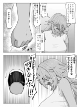 金髪爆乳ヤンキーが元いじめられっ子とらぶらぶえっちする本 page 120