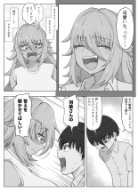 金髪爆乳ヤンキーが元いじめられっ子とらぶらぶえっちする本 page 122