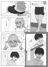 金髪爆乳ヤンキーが元いじめられっ子とらぶらぶえっちする本 page 123