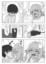 金髪爆乳ヤンキーが元いじめられっ子とらぶらぶえっちする本 page 124
