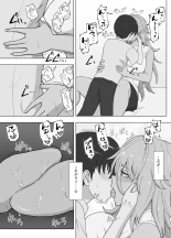 金髪爆乳ヤンキーが元いじめられっ子とらぶらぶえっちする本 page 125