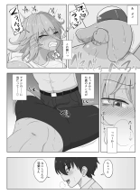 金髪爆乳ヤンキーが元いじめられっ子とらぶらぶえっちする本 page 134