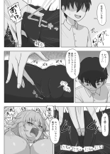 金髪爆乳ヤンキーが元いじめられっ子とらぶらぶえっちする本 page 136