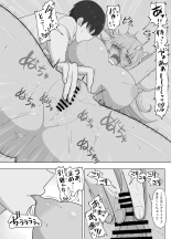 金髪爆乳ヤンキーが元いじめられっ子とらぶらぶえっちする本 page 141