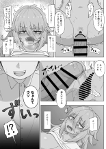 金髪爆乳ヤンキーが元いじめられっ子とらぶらぶえっちする本 page 147