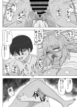 金髪爆乳ヤンキーが元いじめられっ子とらぶらぶえっちする本 page 160
