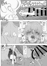 金髪爆乳ヤンキーが元いじめられっ子とらぶらぶえっちする本 page 170