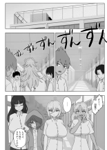 金髪爆乳ヤンキーが元いじめられっ子とらぶらぶえっちする本 page 174