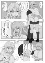 金髪爆乳ヤンキーが元いじめられっ子とらぶらぶえっちする本 page 175