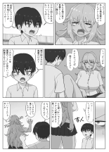 金髪爆乳ヤンキーが元いじめられっ子とらぶらぶえっちする本 page 177
