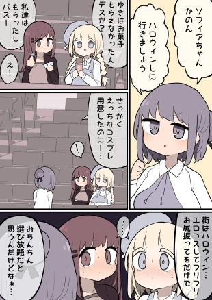 hentai パコられたいので逆ナンしてふたなりに捕食されに行ってる子達