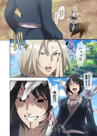 hentai ベビーに寄生される綱手とシズネ