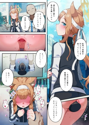 hentai blue archive