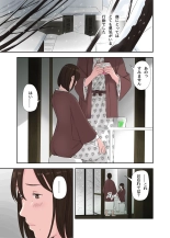 冬の温泉でゆきずりセックス : page 11