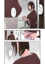 冬の温泉でゆきずりセックス : page 12