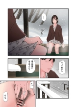 冬の温泉でゆきずりセックス : page 17