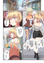 ウーマンイーツ〜夢の美少女宅配アプリ〜（繁体中文） : page 27