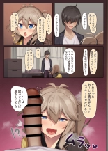 オタクくんのすごいってマジ? : page 7