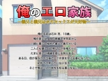 俺のエロ家族～義父と義兄はホモセ●クスが大好物～ page 1