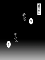 俺達のアフター〜リーマン同士の熱い夜〜 : page 5