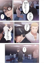 偽りの青春 6巻 page 3