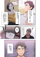 偽りの青春 6巻 page 5