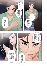 偽りの青春 6巻 page 9