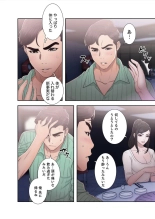 偽りの青春 6巻 page 12