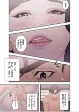 偽りの青春 6巻 page 33