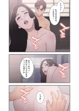 偽りの青春 6巻 page 37