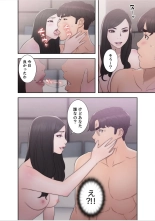 偽りの青春 6巻 page 40