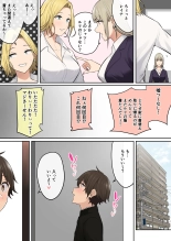 今泉ん家はどうやらギャルの溜まり場になってるらしい6 : page 12