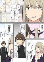 今泉ん家はどうやらギャルの溜まり場になってるらしい6 : page 61