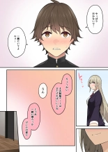 今泉ん家はどうやらギャルの溜まり場になってるらしい6 : page 63