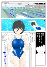 オナネタ母さん〈別世界線6〉堕ちる母 page 2