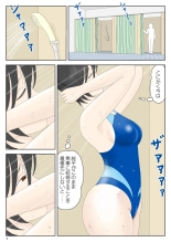 オナネタ母さん〈別世界線6〉堕ちる母 page 3