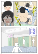 オナネタ母さん〈別世界線6〉堕ちる母 page 9
