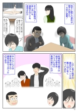 オナネタ母さん〈別世界線6〉堕ちる母 page 10