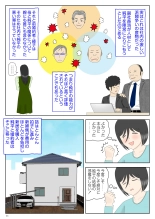 オナネタ母さん〈別世界線6〉堕ちる母 page 11