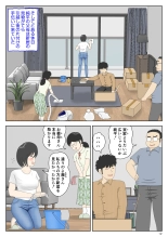 オナネタ母さん〈別世界線6〉堕ちる母 page 12