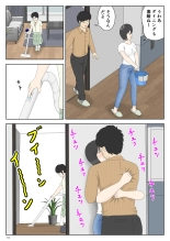 オナネタ母さん〈別世界線6〉堕ちる母 page 13