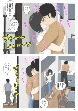 オナネタ母さん〈別世界線6〉堕ちる母 page 14