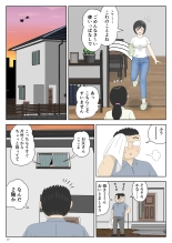 オナネタ母さん〈別世界線6〉堕ちる母 page 17