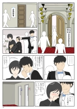 オナネタ母さん〈別世界線6〉堕ちる母 page 21