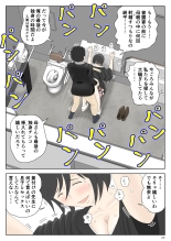 オナネタ母さん〈別世界線6〉堕ちる母 page 22