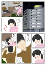 オナネタ母さん〈別世界線6〉堕ちる母 page 26