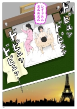 オナネタ母さん〈別世界線6〉堕ちる母 page 43
