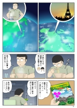 オナネタ母さん〈別世界線6〉堕ちる母 page 44