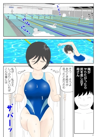 hentai オナネタ母さん〈別世界線6〉堕ちる母